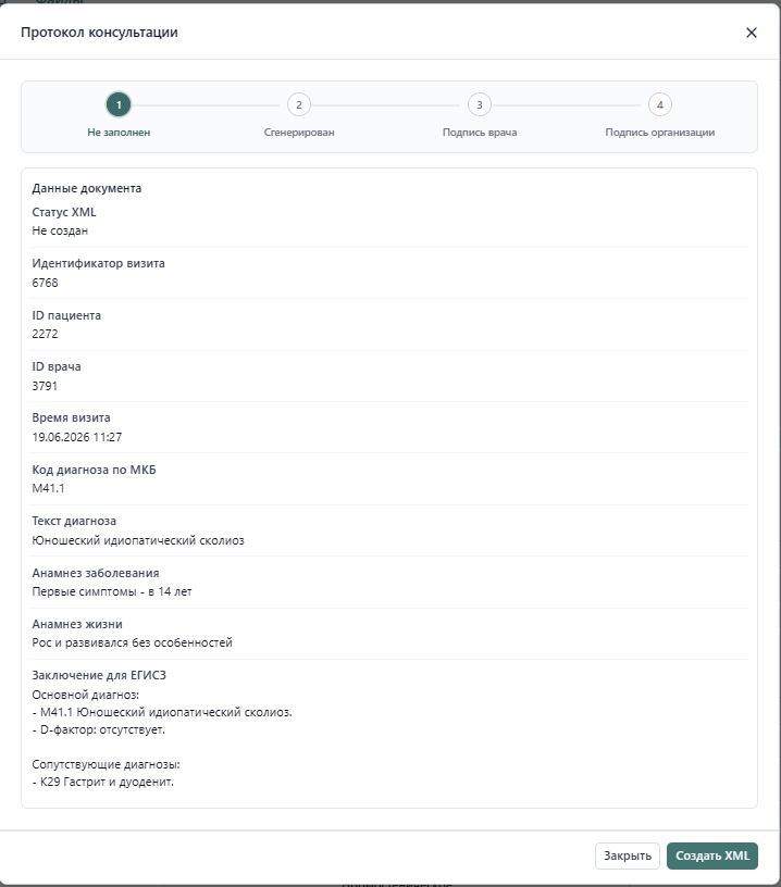 Модальное окно — создание XML