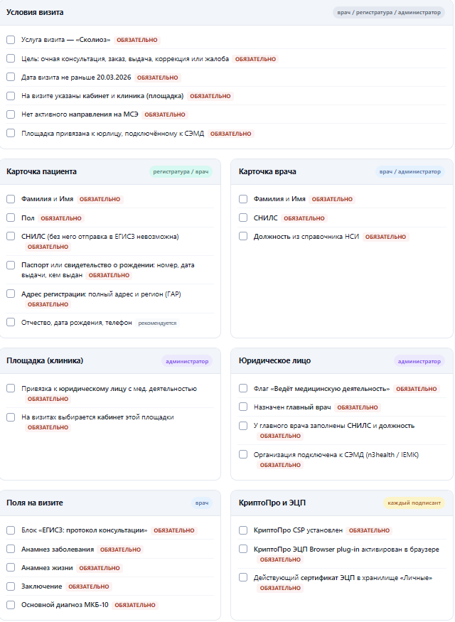 Обязательные настройки перед началом работы