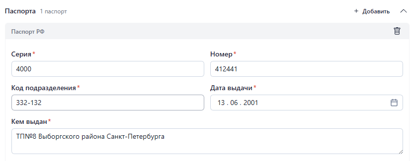 Карточка пациента — документы