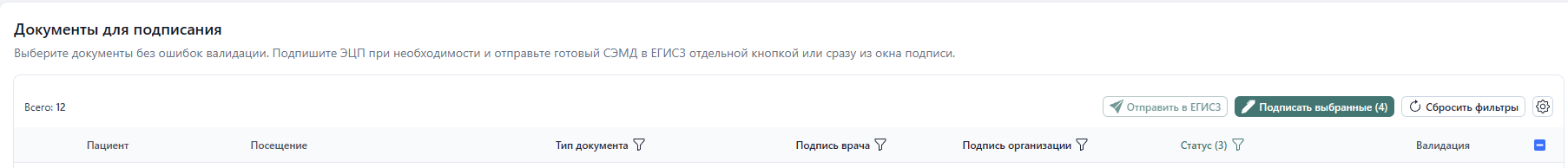 Кнопки массовых действий