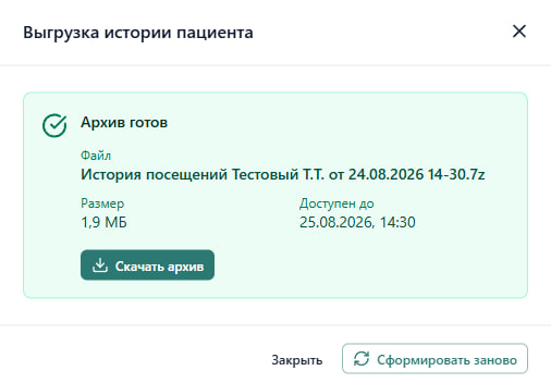 Готовый архив истории посещений